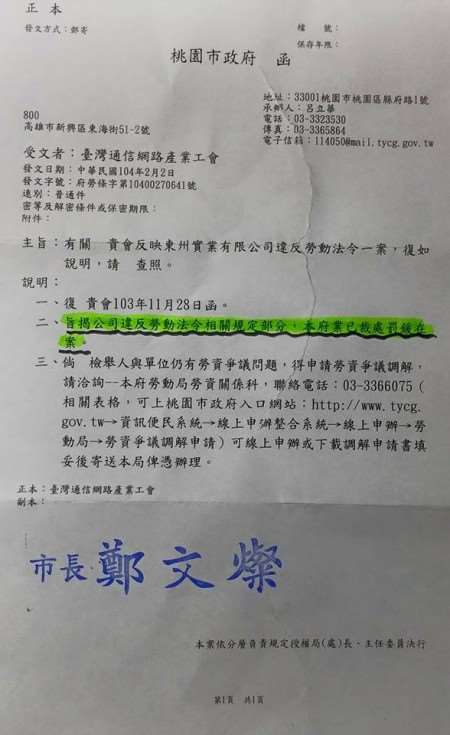 桃園鄭文燦