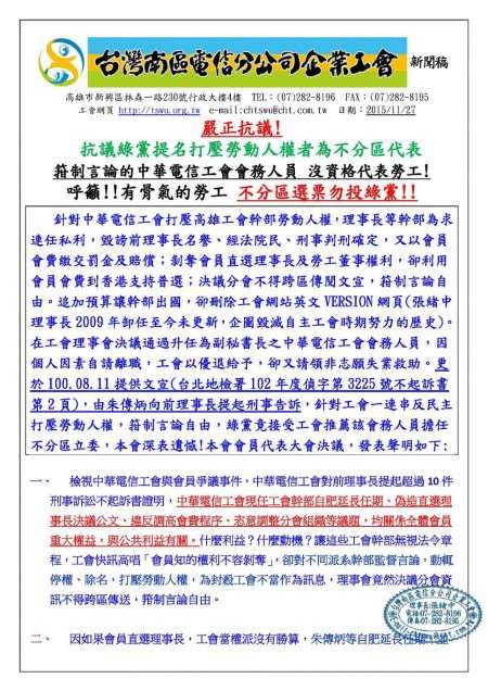 新聞稿