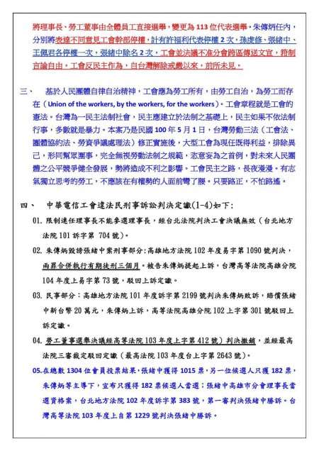 新聞稿1
