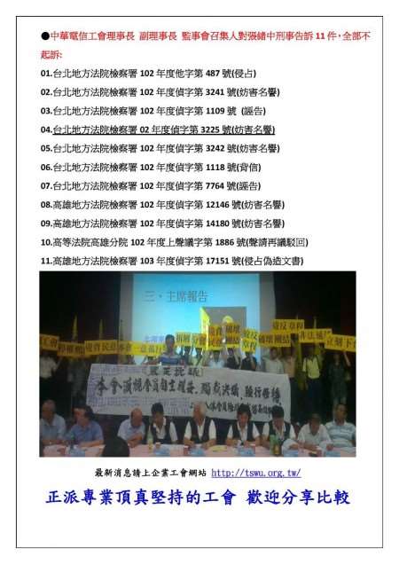 新聞稿2
